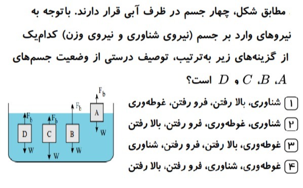 دریافت سوال 18