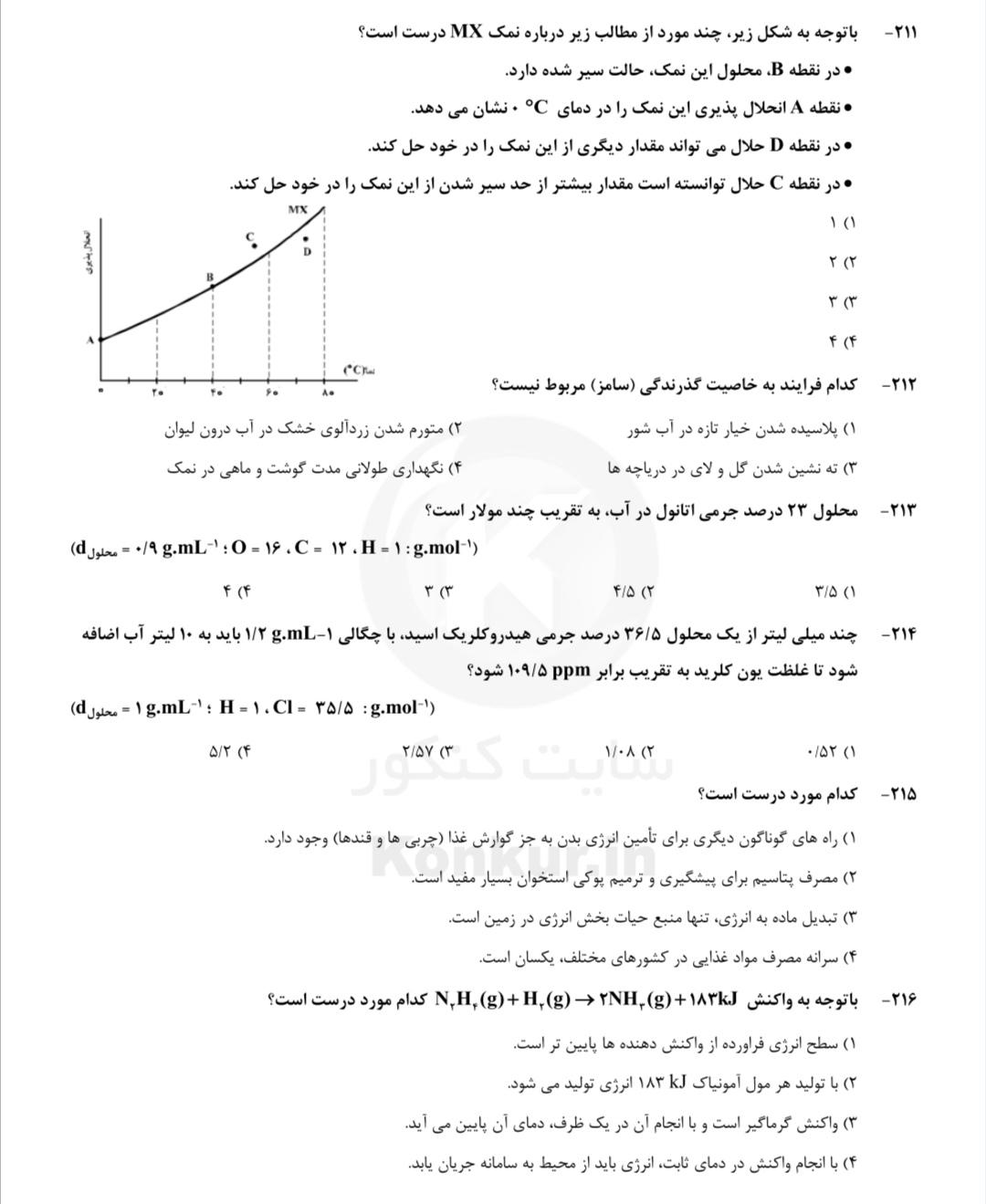 دریافت سوال 19