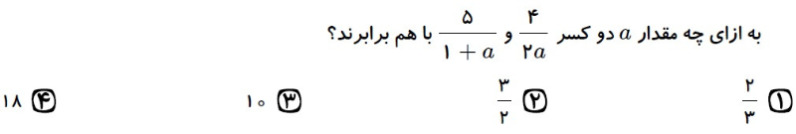 دریافت سوال 10