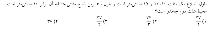 دریافت سوال 8