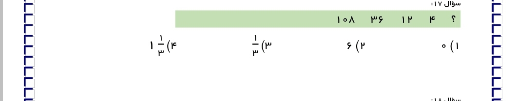 دریافت سوال 2