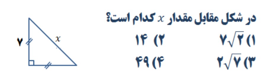 دریافت سوال 13