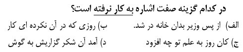 دریافت سوال 9