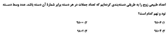 دریافت سوال 5