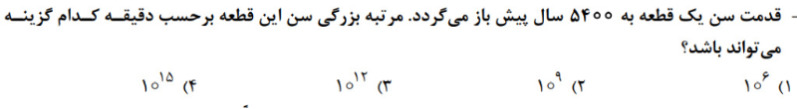 دریافت سوال 52