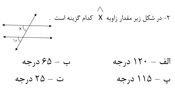 دریافت سوال 11