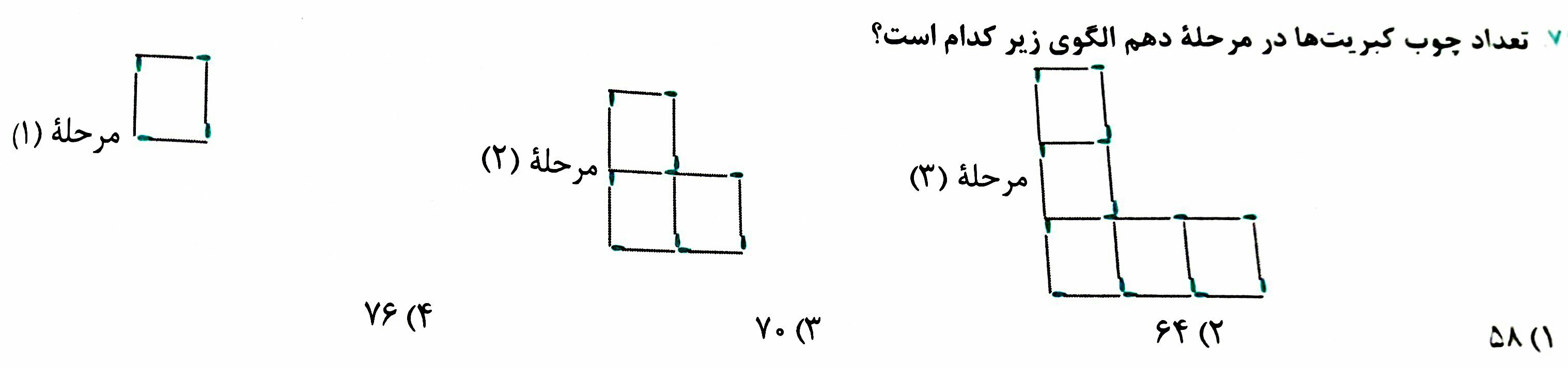 دریافت سوال 3