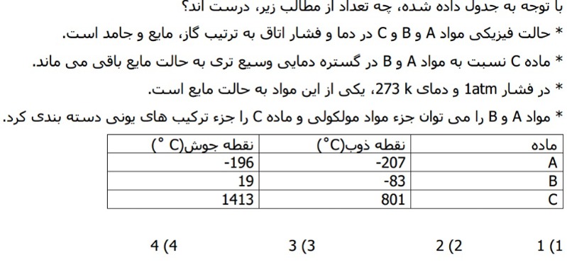 دریافت سوال 4
