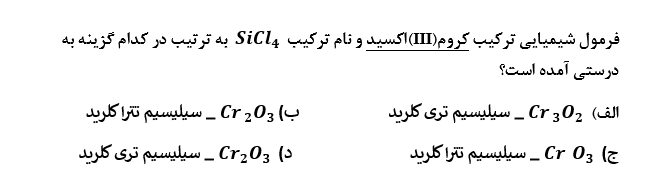 دریافت سوال 12