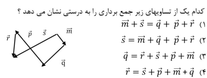 دریافت سوال 12