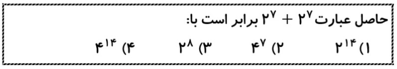 دریافت سوال 12