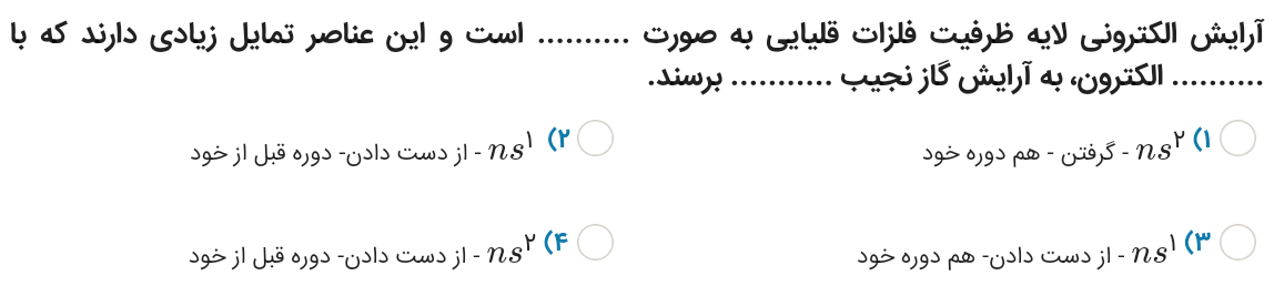 دریافت سوال 4