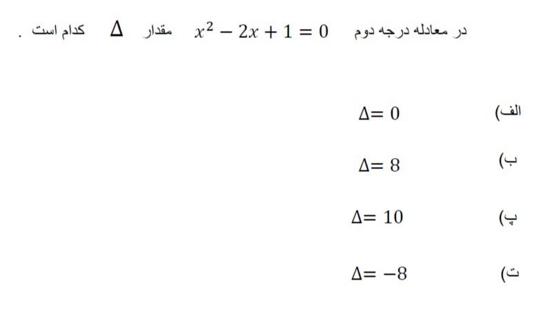 دریافت سوال 24