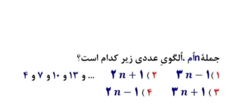 دریافت سوال 4