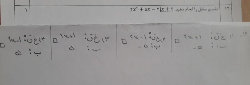 دریافت سوال 29