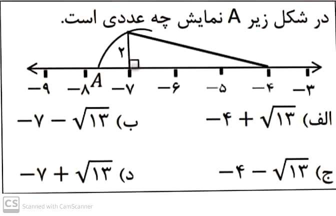 دریافت سوال 8