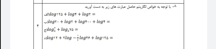 دریافت سوال 7