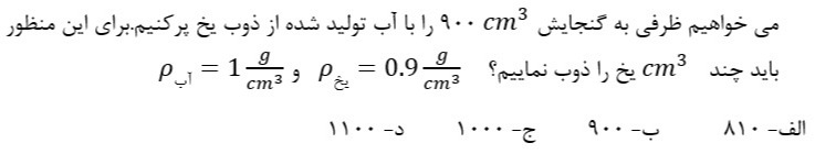 دریافت سوال 2