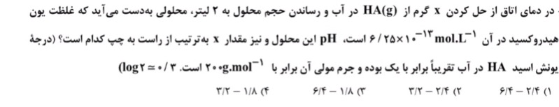 دریافت سوال 10