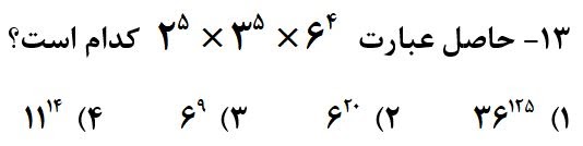 دریافت سوال 18