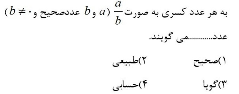 دریافت سوال 11