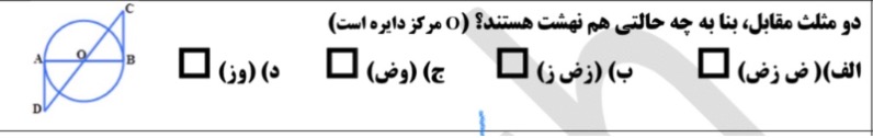 دریافت سوال 15