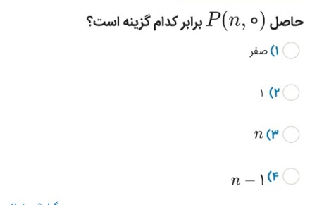 دریافت سوال 8