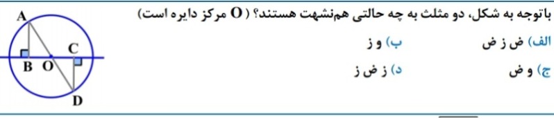 دریافت سوال 17