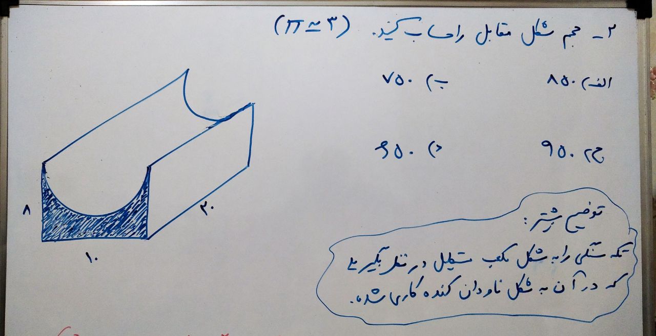 دریافت سوال 4