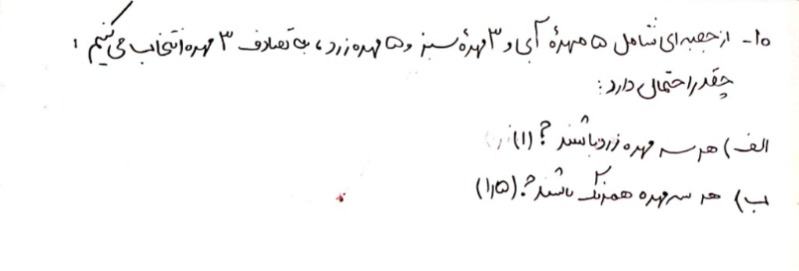 دریافت سوال 8