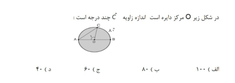 دریافت سوال 11