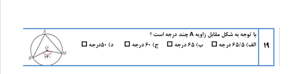 دریافت سوال 5