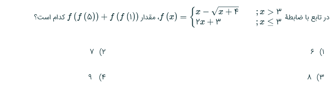 دریافت سوال 10