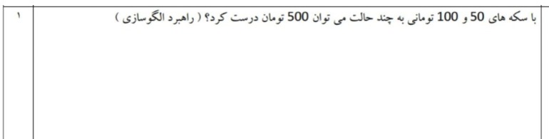 دریافت سوال 12