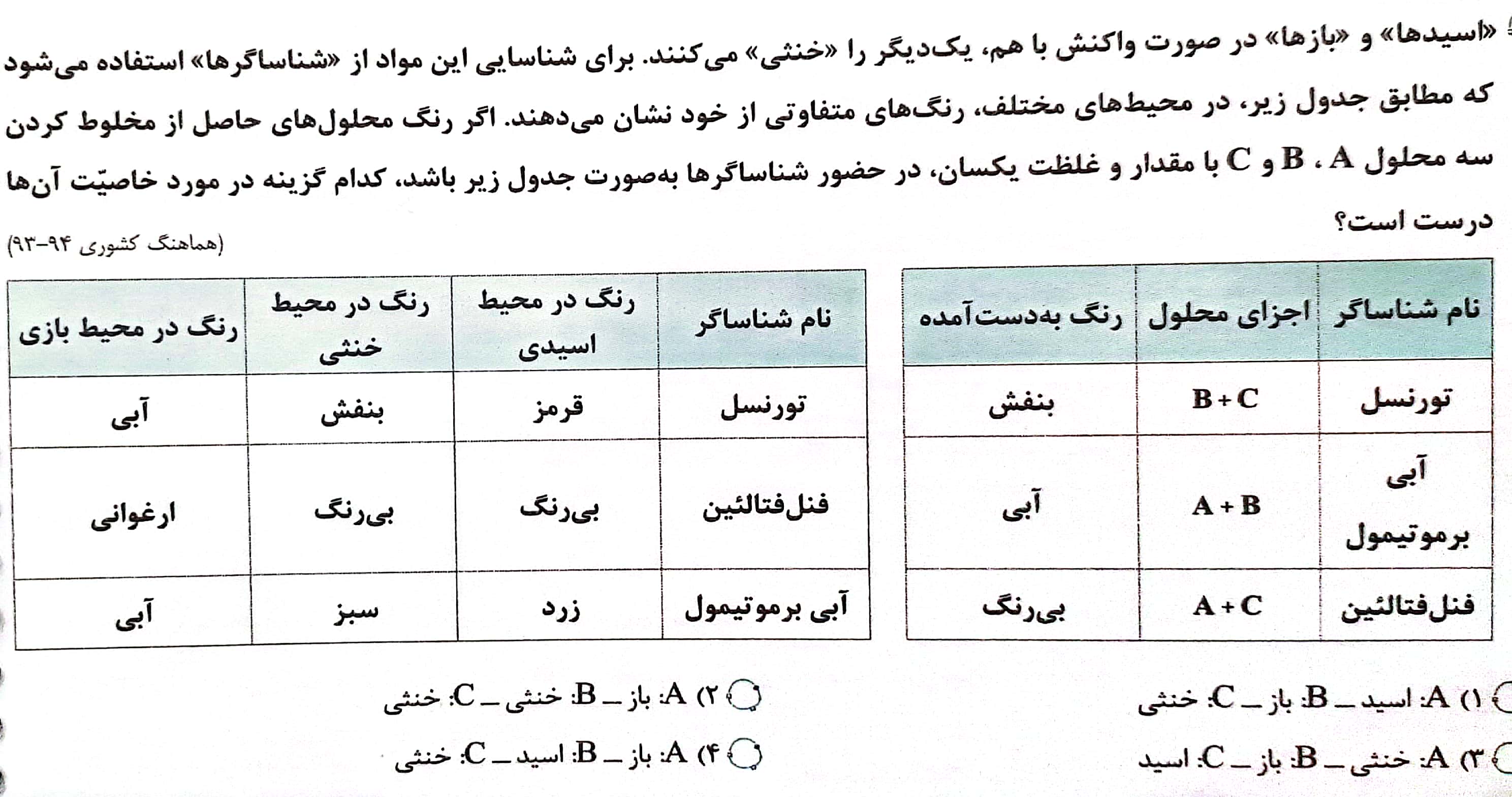 دریافت سوال 13