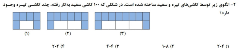 دریافت سوال 2