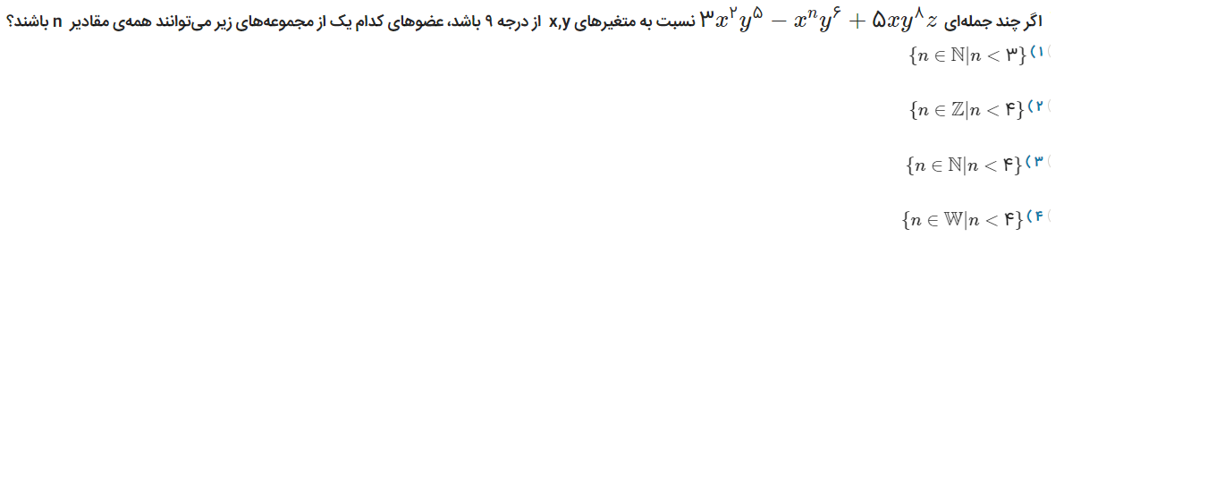 دریافت سوال 10