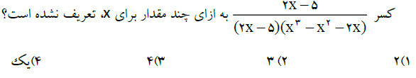 دریافت سوال 7