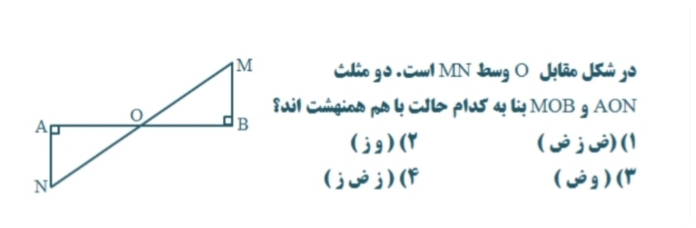 دریافت سوال 14