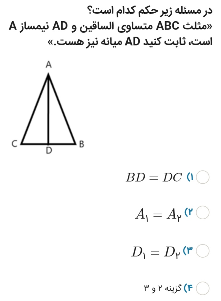 دریافت سوال 5