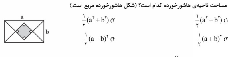 دریافت سوال 10