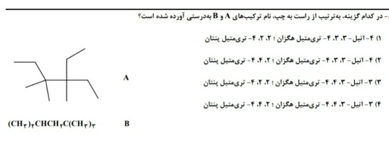 دریافت سوال 10