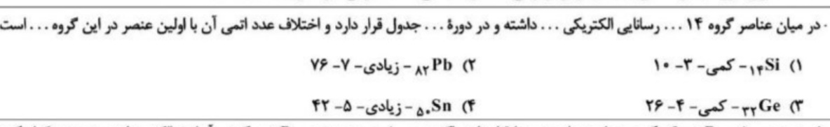 دریافت سوال 10