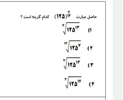 دریافت سوال 4