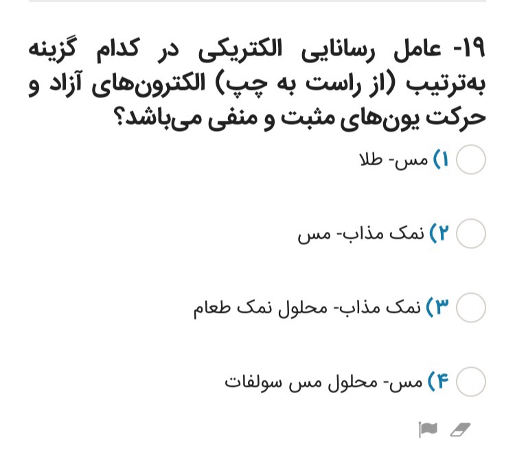 دریافت سوال 6