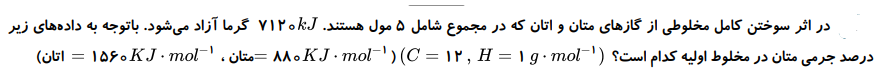 دریافت سوال 2