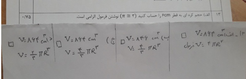 دریافت سوال 30