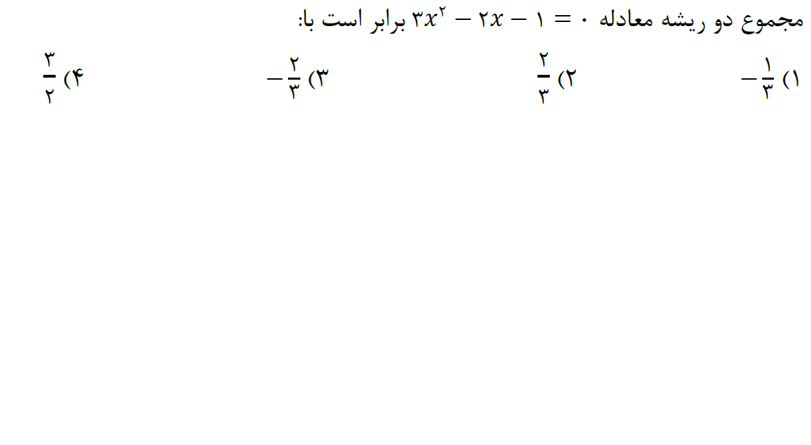 دریافت سوال 7