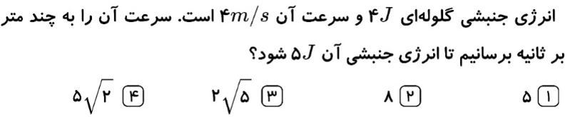 دریافت سوال 24