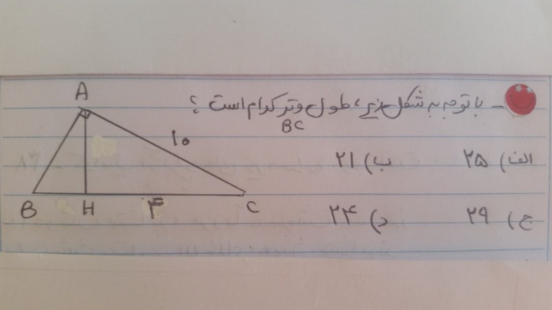 دریافت سوال 21